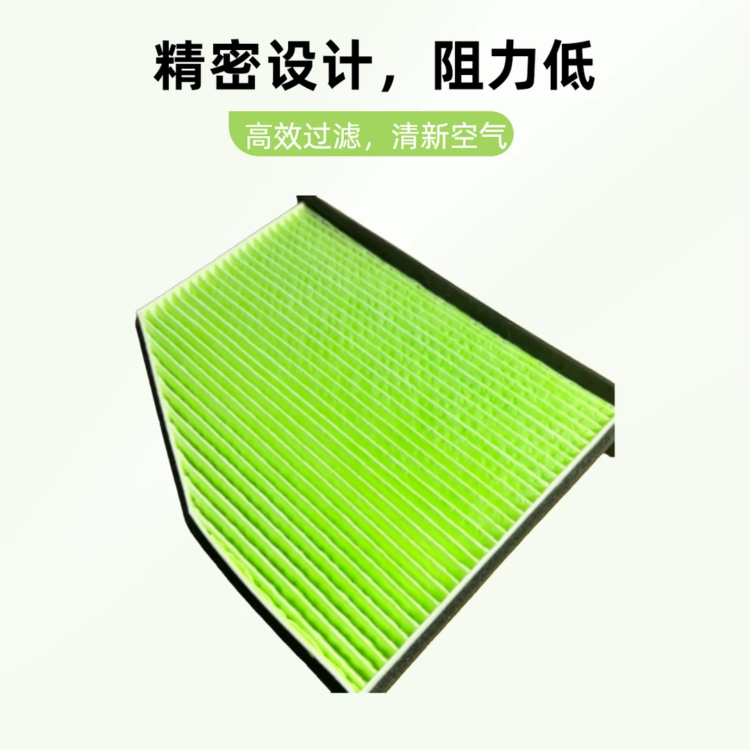 空调滤芯|高效过滤粉尘不呛鼻净化车空气｜备注车型年份排量匹配号