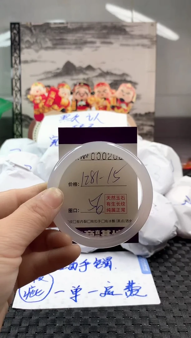 玛瑙/玉髓手镯未镶嵌1281