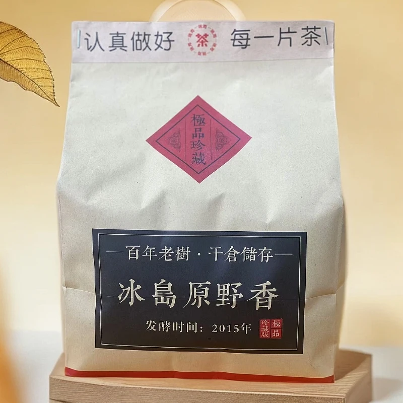 【暖暖的茶】冰岛原野香普洱茶（熟茶）500克/袋冰岛普洱茶茶叶