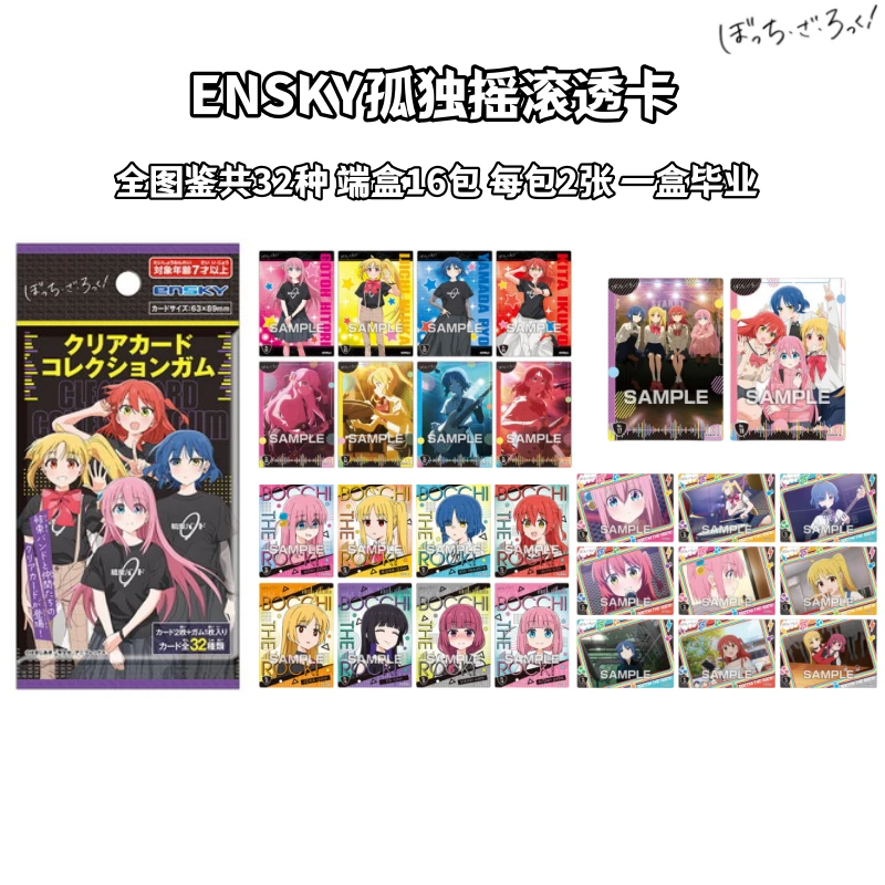 【孤独摇滚】ENSKY透卡牌盲盒收藏日谷子动漫周边