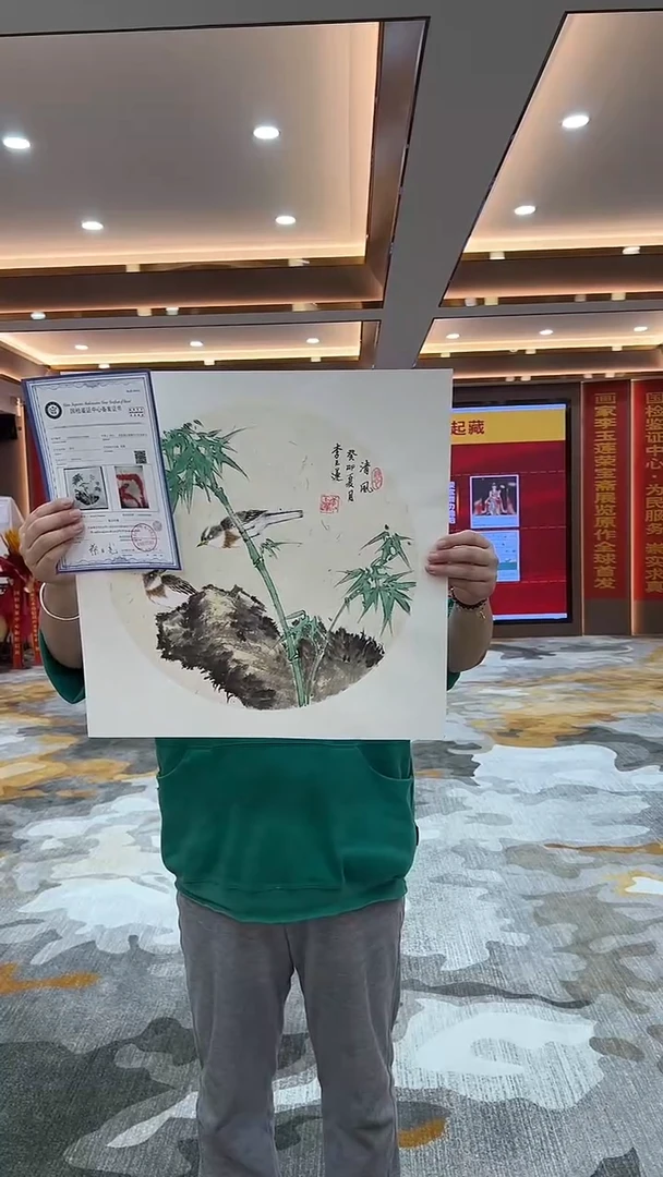 【闪购商品】国画2.26-国检1-李玉莲-50斗方13