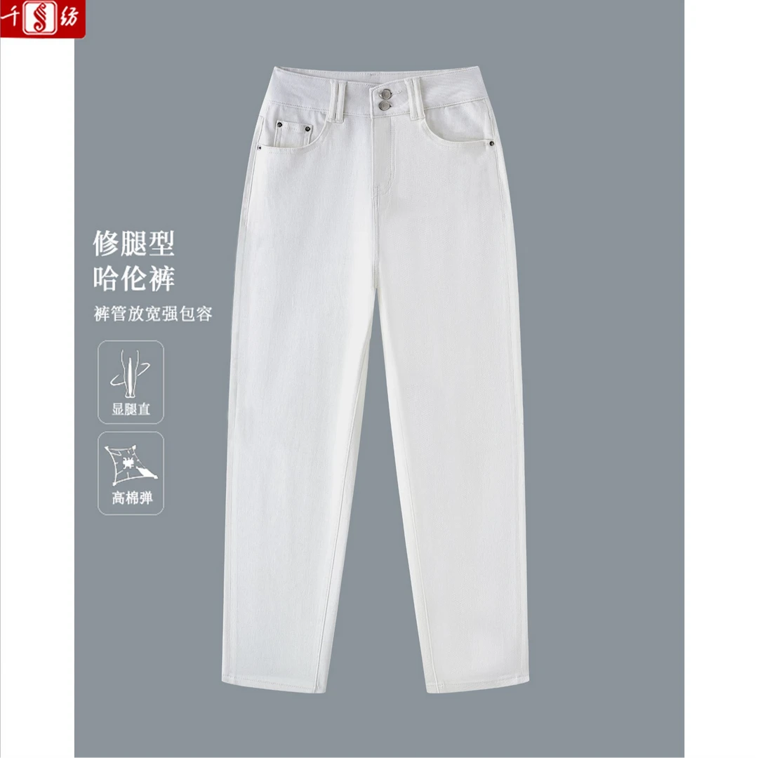 白色高腰老爹裤女牛仔裤2025早秋新款哈伦裤宽松显瘦百搭九分裤Q