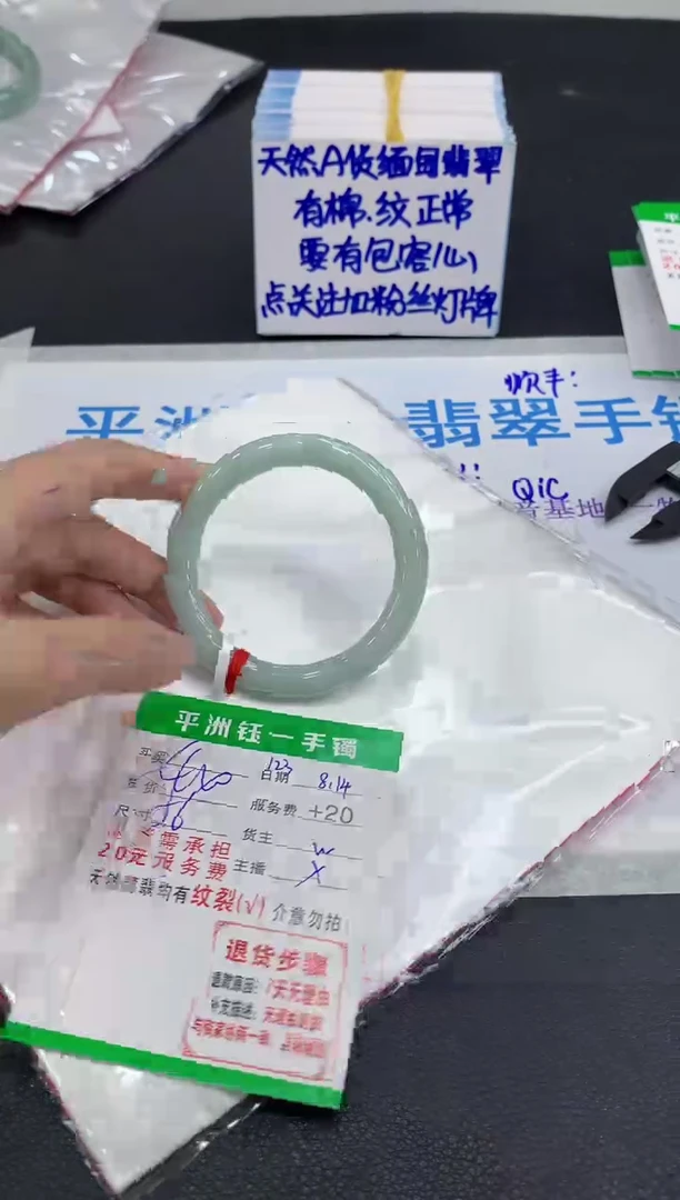 翡翠手镯未镶嵌1
