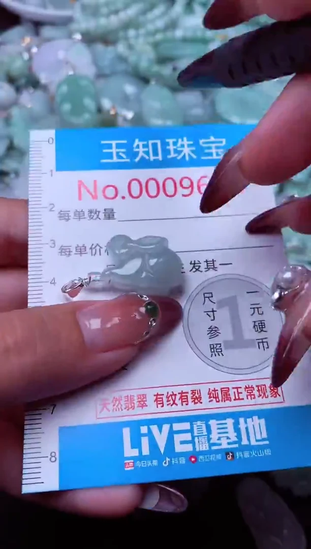吊坠(不含链)未镶嵌翡翠9600