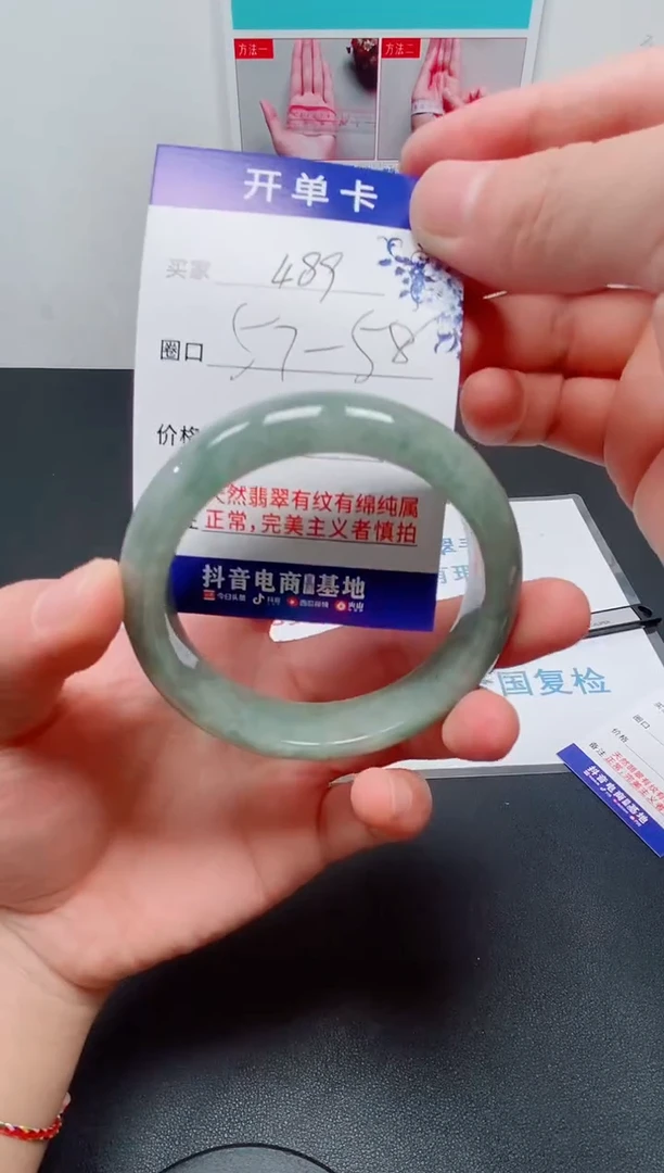天然缅甸翡翠手镯489