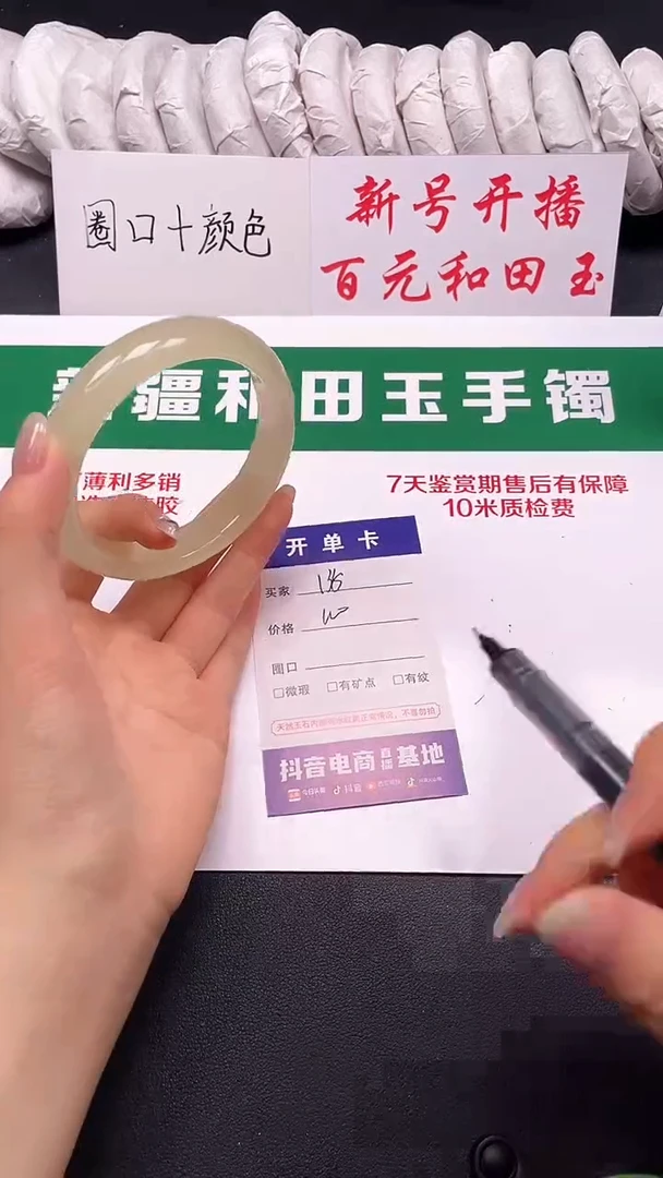 和田玉手镯未镶嵌129-7-61