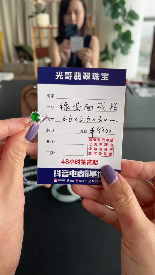 18K金镶嵌戒指翡翠?****?光哥特推翡翠