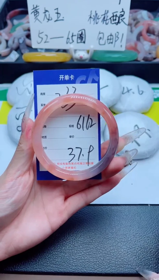 石英质玉手镯未镶嵌233-61