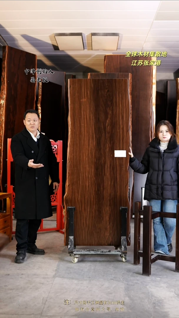 AD-606大叶紫檀192*74*7.8加黑三角支架*2