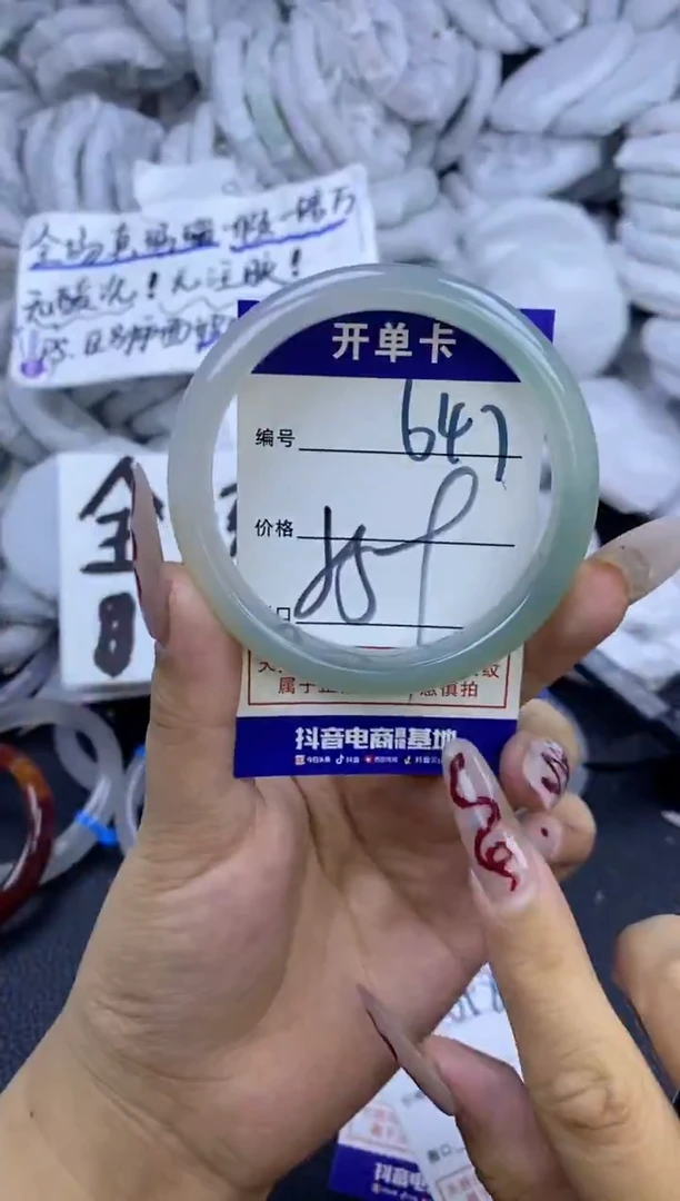 手镯玛瑙/玉髓未镶嵌647