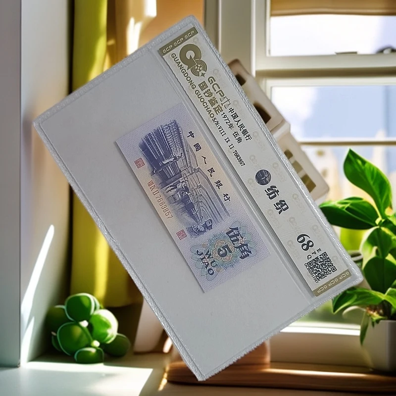 狮子身~银枝玉叶)退市第三版人民币纺织 68E
