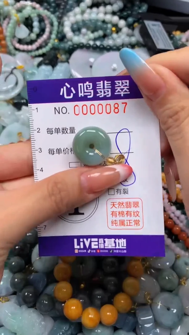 翡翠未镶嵌颈饰闪购00087