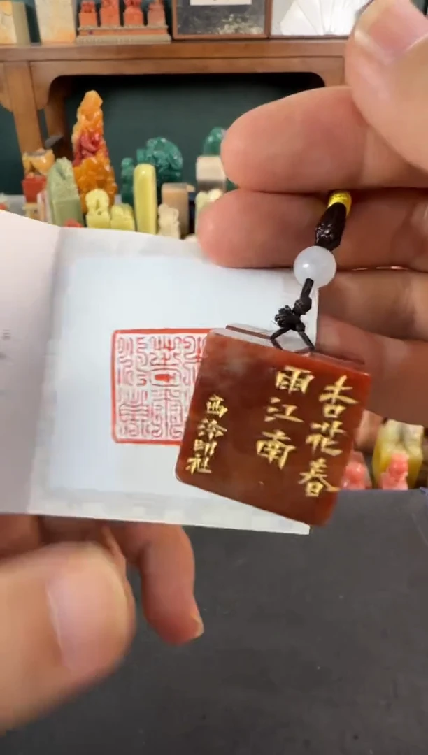 老挝石印石编号编号1597