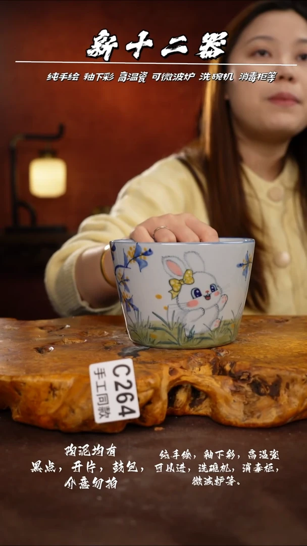 C264新十二器瓷器