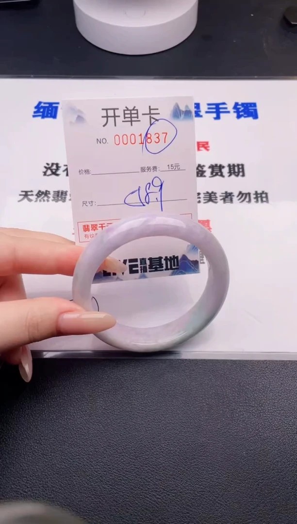 翡翠手镯未镶嵌37拍哪个图片就是发哪个1
