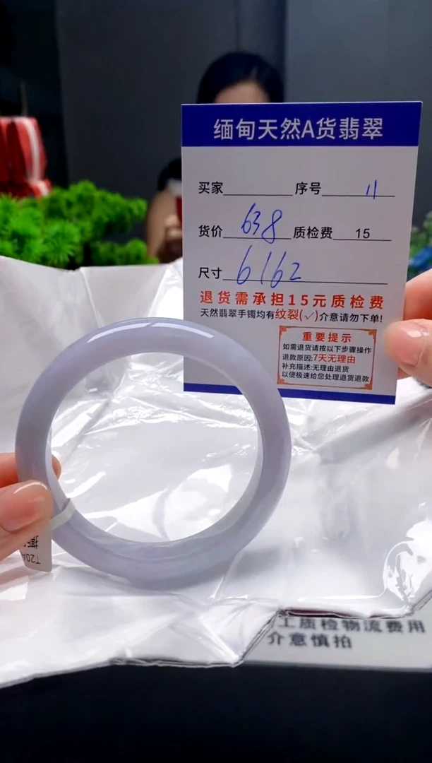 未镶嵌手镯翡翠11缅甸天然A货翡翠需包容瑕疵，介意慎拍