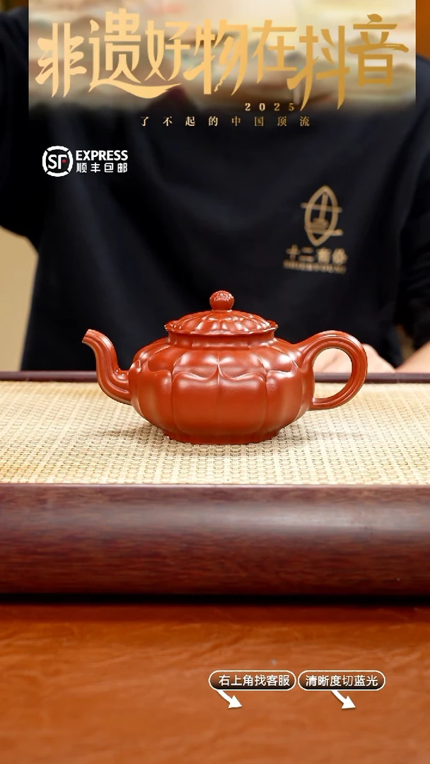 5号朱泥【筋纹百花】