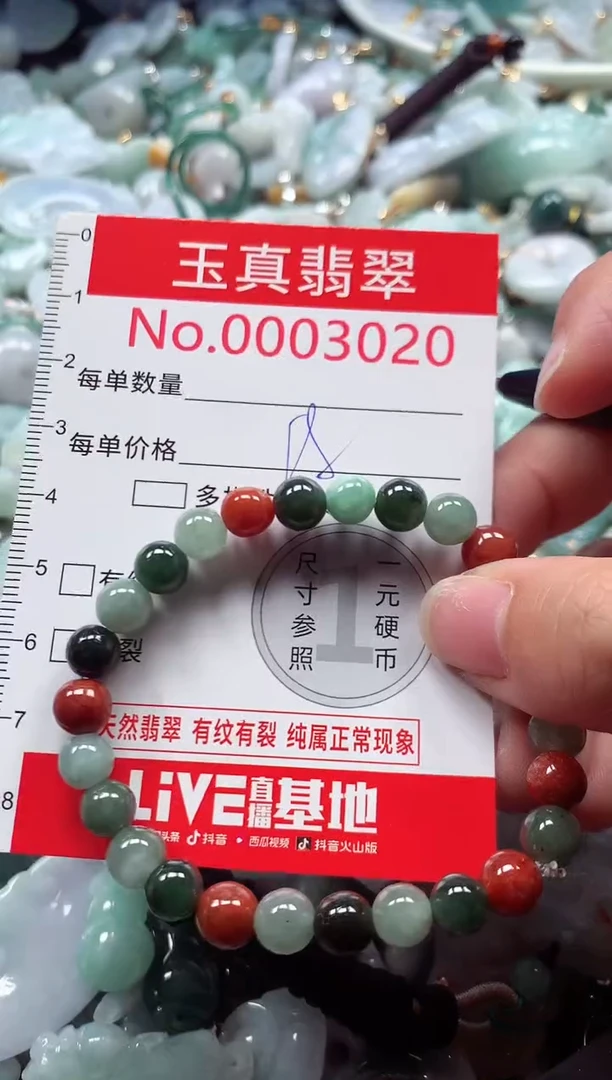 吊坠(不含链)未镶嵌翡翠3020