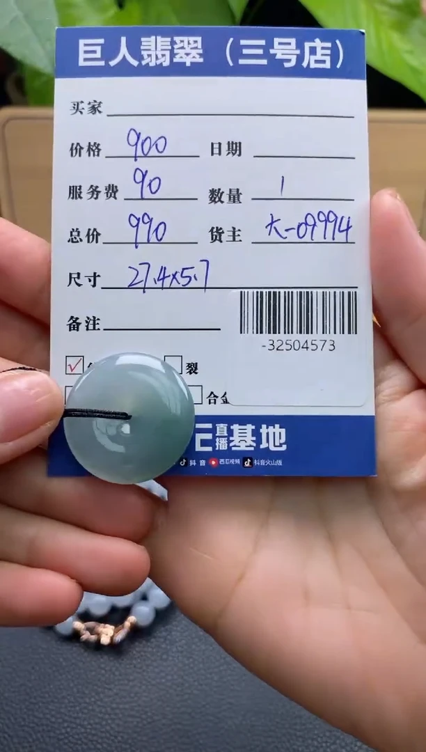 颈饰未镶嵌翡翠R****l-32504573