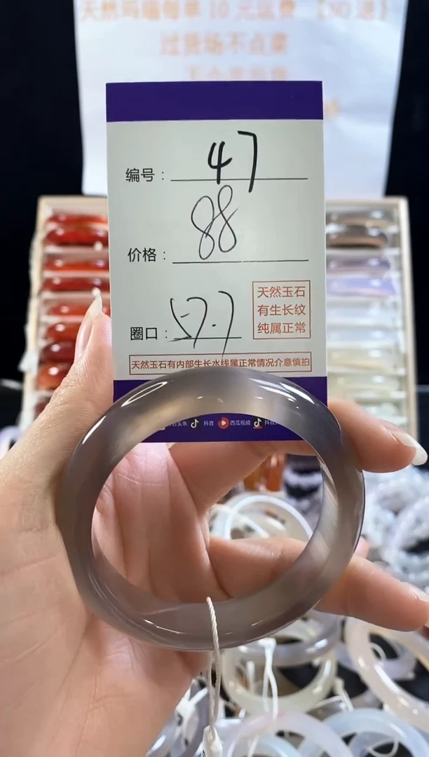 玛瑙/玉髓手镯未镶嵌47