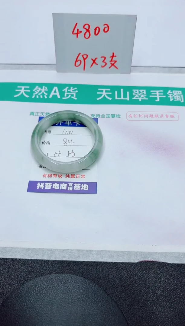 【闪购商品】石英质玉手镯未镶嵌100