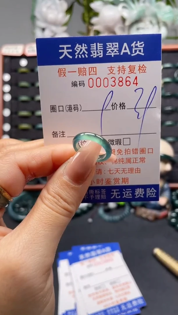未镶嵌戒指翡翠9*3864