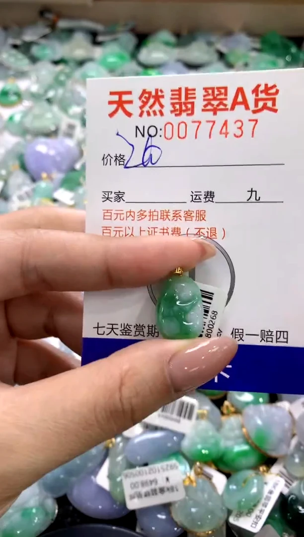 颈饰18K金镶嵌翡翠11111111111111111