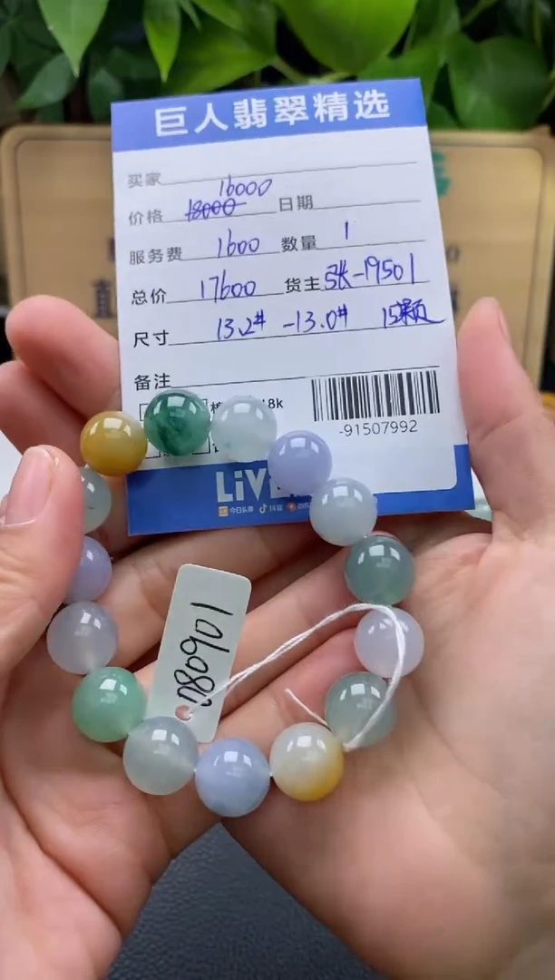 颈饰未镶嵌翡翠多人-91507992