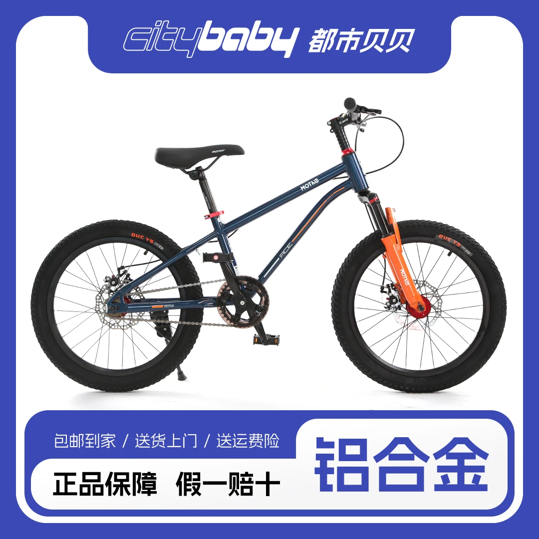 都市贝贝超轻铝合金碟刹学生车避震山地车自行车单车