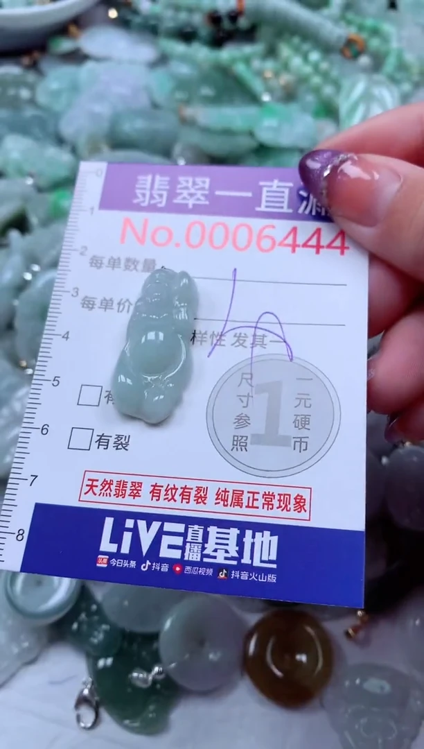 翡翠未镶嵌吊坠(不含链)6444