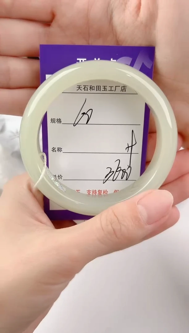 未镶嵌手镯和田玉60颜色微差无瑕疵