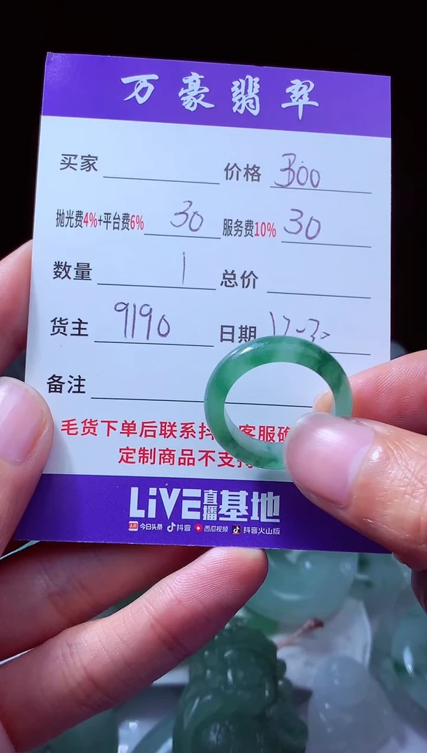 未镶嵌定制翡翠心****2翡翠毛货定制212744