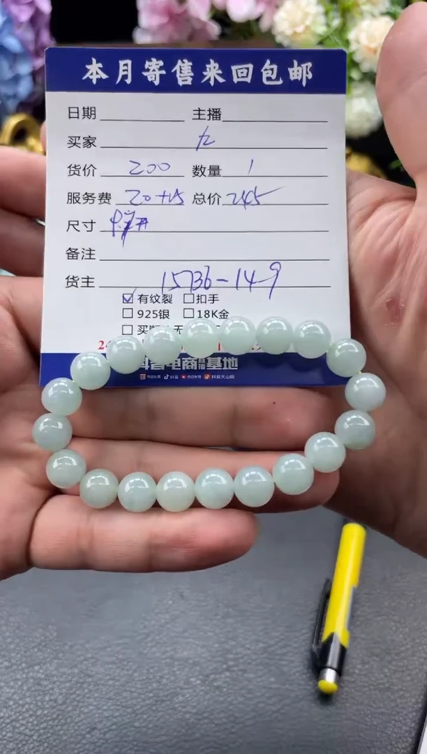 未镶嵌手串翡翠九*珠串