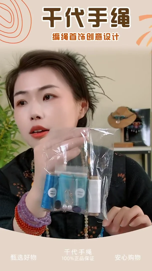 【闪购商品】KC珀香蝶来材料包 千代手绳