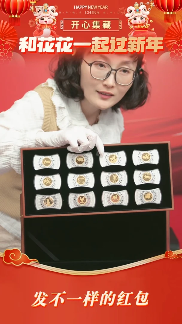 【闪购商品】传世财富·生肖聚福