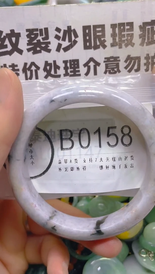 翡翠未镶嵌颈饰56/B/纹裂沙眼瑕疵介意勿拍