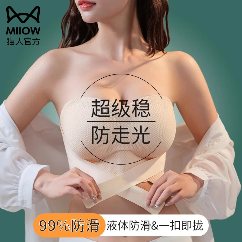 猫人无肩带内衣防滑聚拢抹裹胸大胸显小防下垂胸贴吊带裙胖mm文胸
