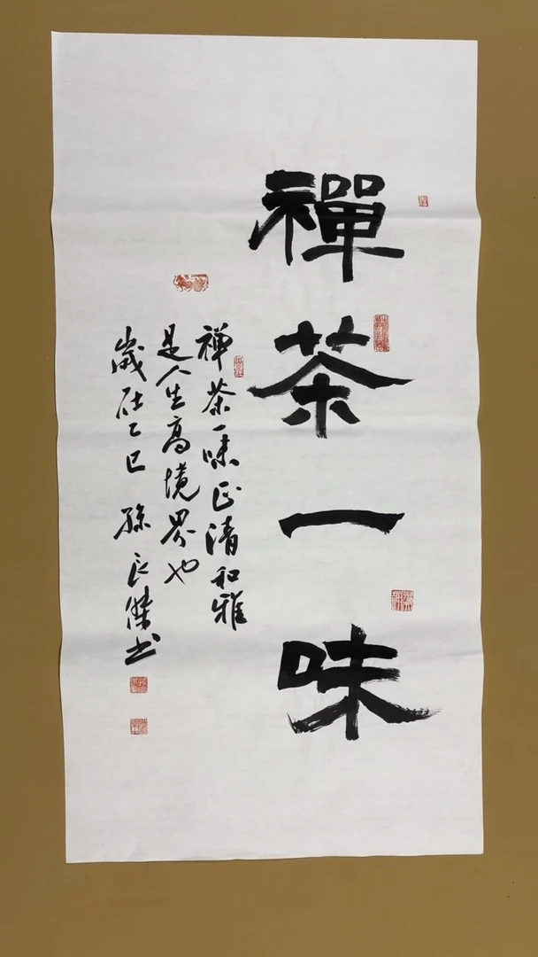 书法孙良杰老师福利