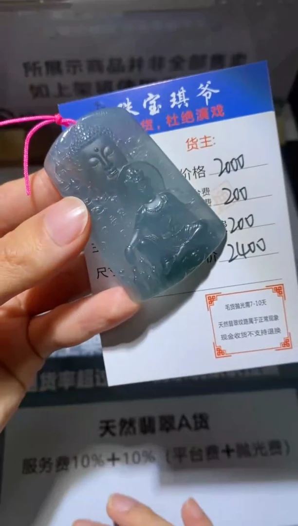 未镶嵌定制翡翠仙*-毛货不退不换-