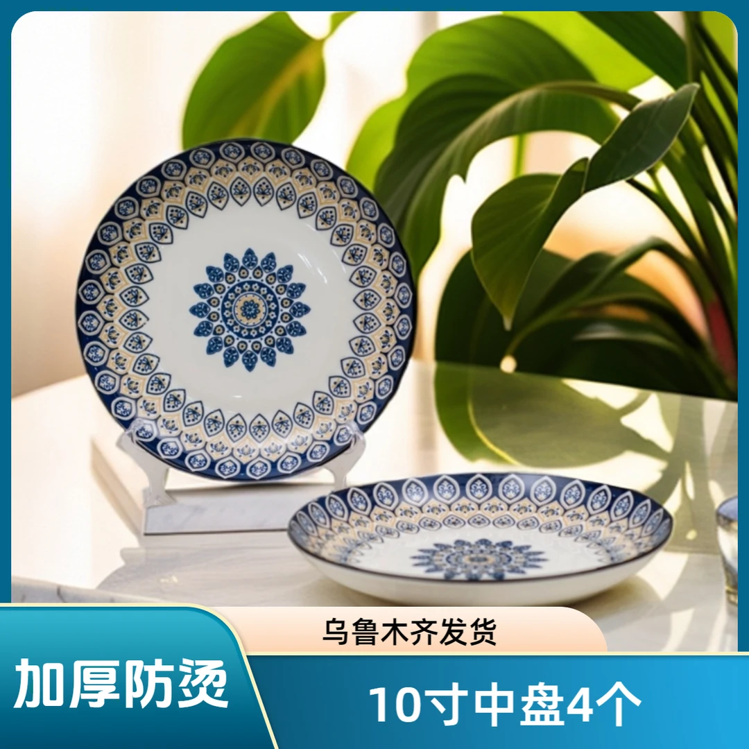 10寸中盘加厚防烫手法式陶瓷菜盘餐具盘子家用餐盘圆盘瓷盘菜盘子