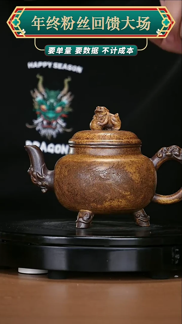 【闪购商品】宜兴原矿高端紫砂190
