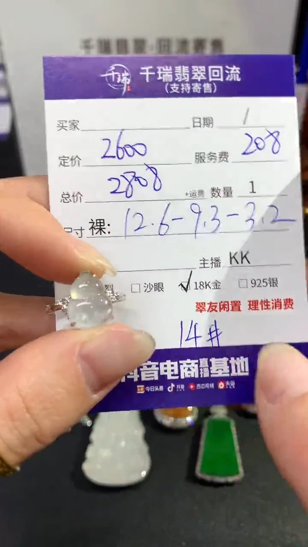 【闪购商品】翡翠戒指18K金镶嵌戒指回流不退不换|2808+0