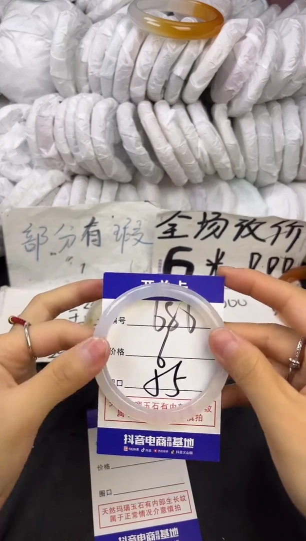 玛瑙/玉髓手镯未镶嵌686