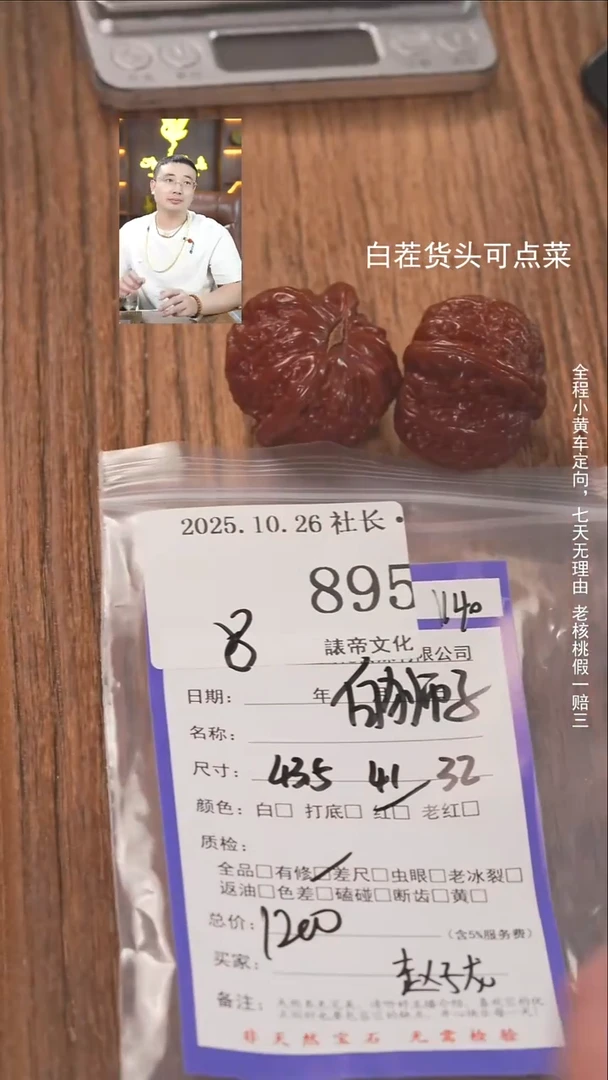 把件文玩核桃天**爸諘帝文化895白狮子