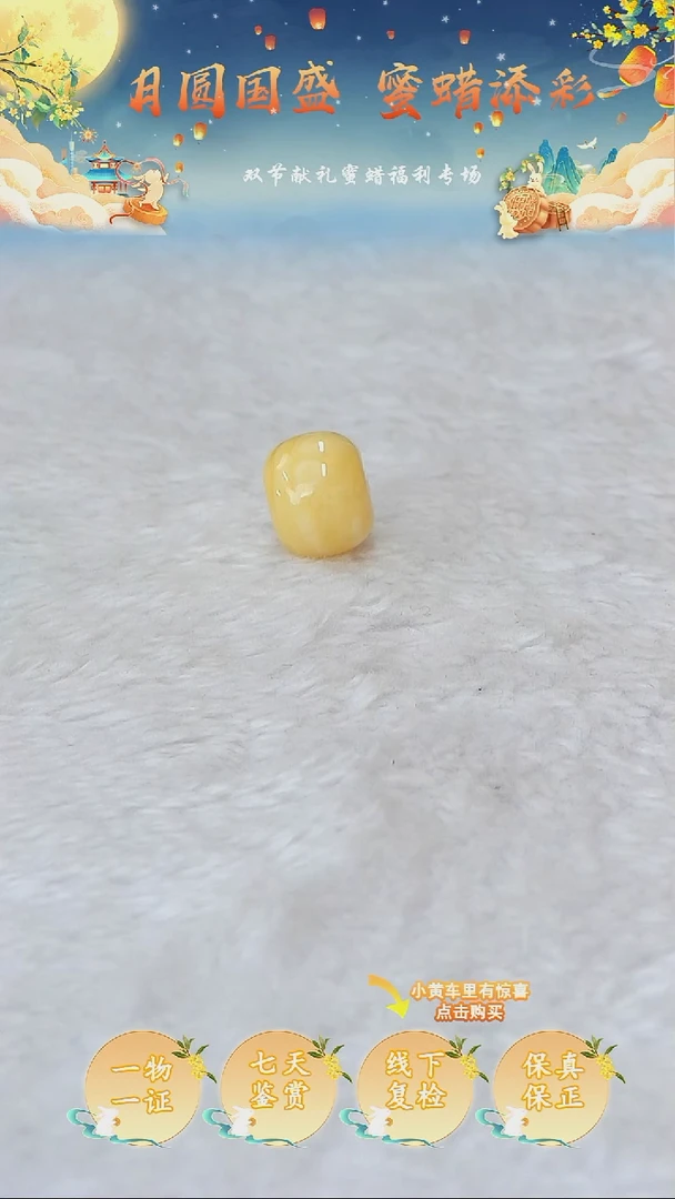 裸石蜜蜡未镶嵌 俄料微瑕15MM