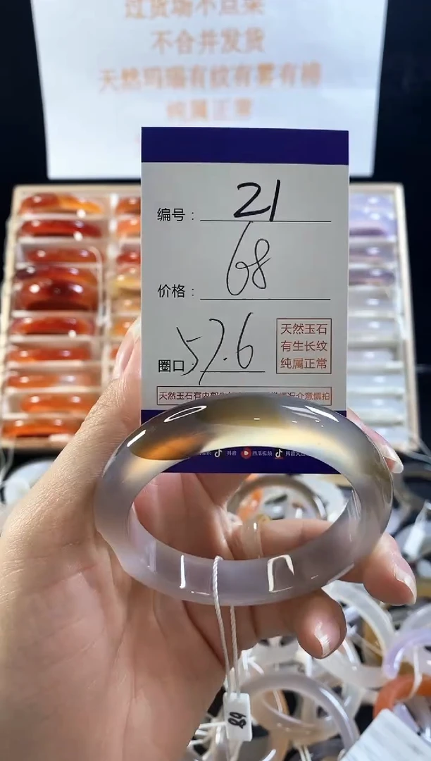 玛瑙/玉髓手镯未镶嵌21