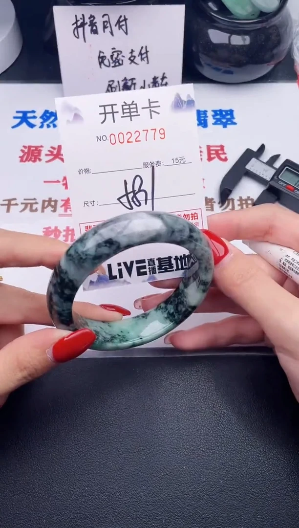 未镶嵌手镯翡翠79