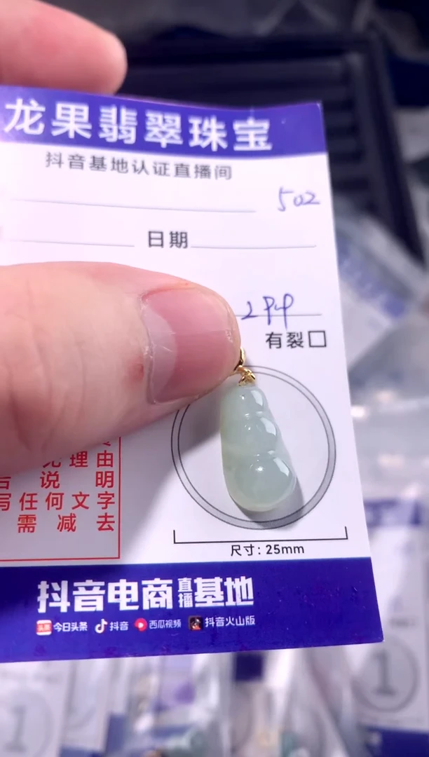 颈饰未镶嵌翡翠冰胶豆子502