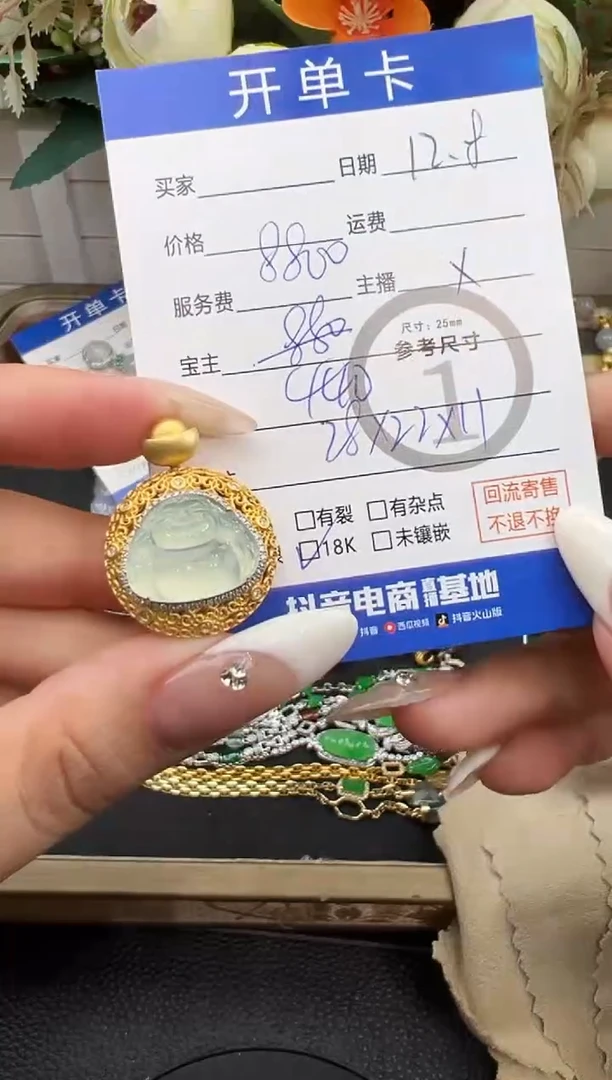 吊坠(不含链)18K金镶嵌翡翠爱****3佛公6648