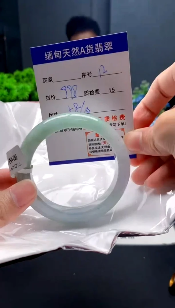 未镶嵌手镯翡翠12缅甸天然A货翡翠需包容瑕疵，介意慎拍